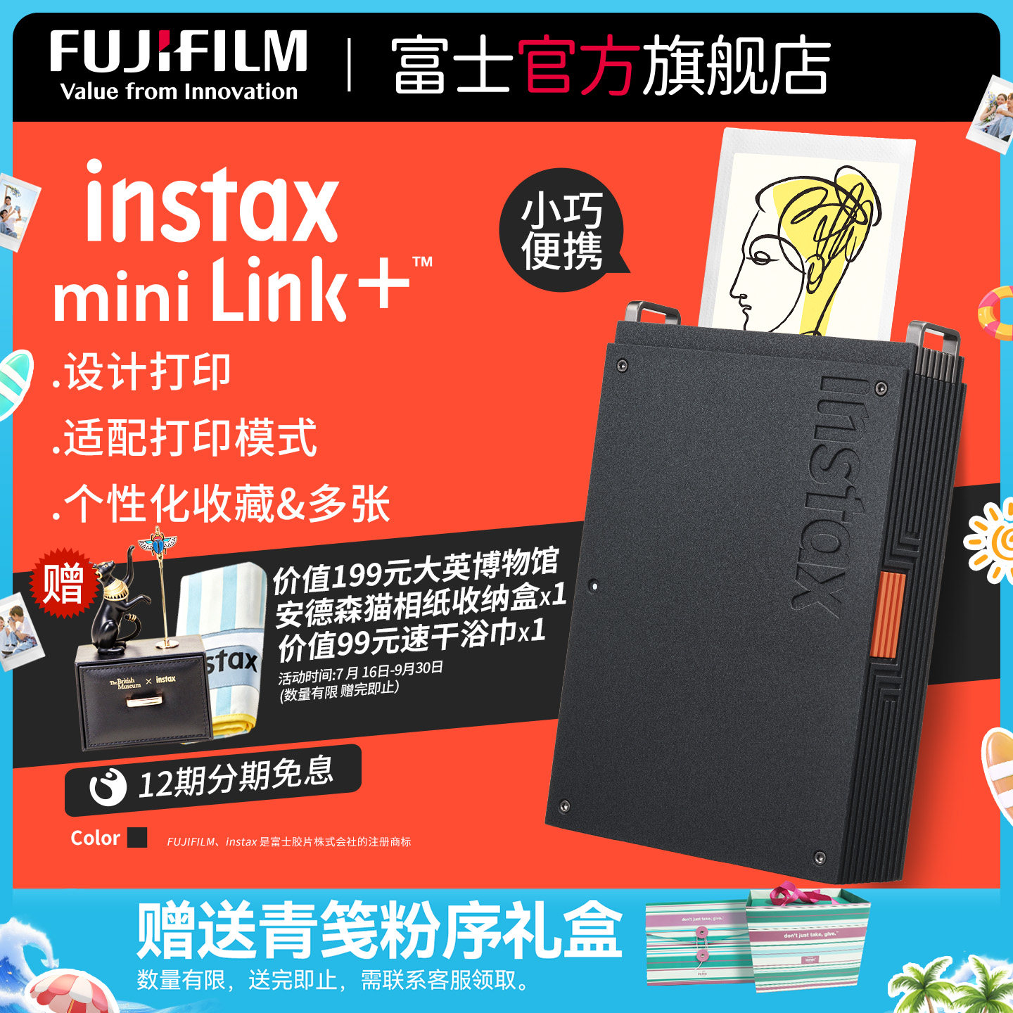 [出游季]富士instax mini Link+一次成像手机照片打印机小型迷你便携式相片打印机蓝牙连接 link+ 口袋打印机
