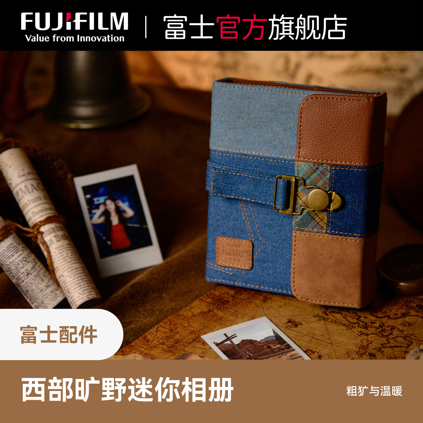 富士西部旷野系列迷你相册