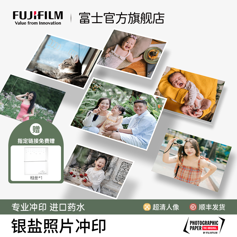 富士冲印洗照片打印冲洗照片手机照相片洗毕业相册薄高清人像