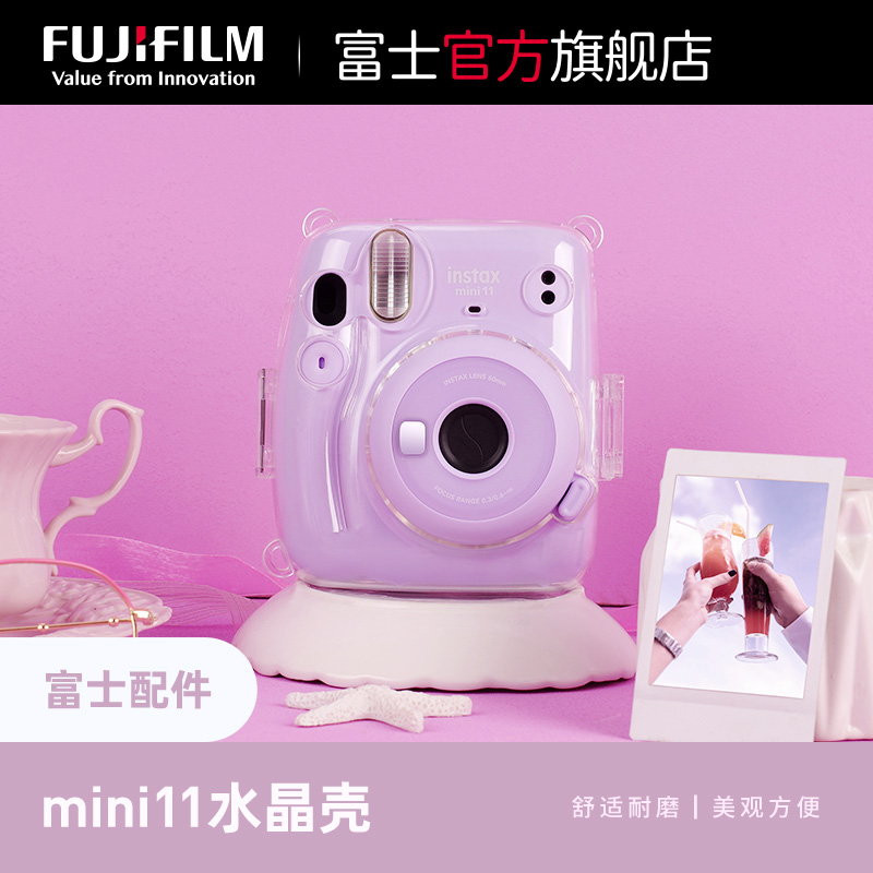 Fujifilm/富士mini11相机水晶壳