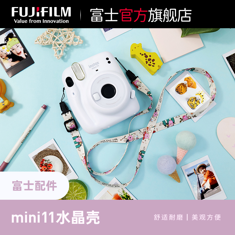 Fujifilm/富士instax一次成像正品原装instax mini11相机透明保护套一次成像立拍立得相机迷你11水晶壳