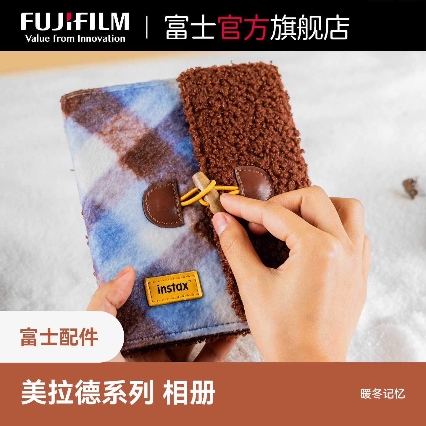 富士一次成像美拉德系列迷你相册图片