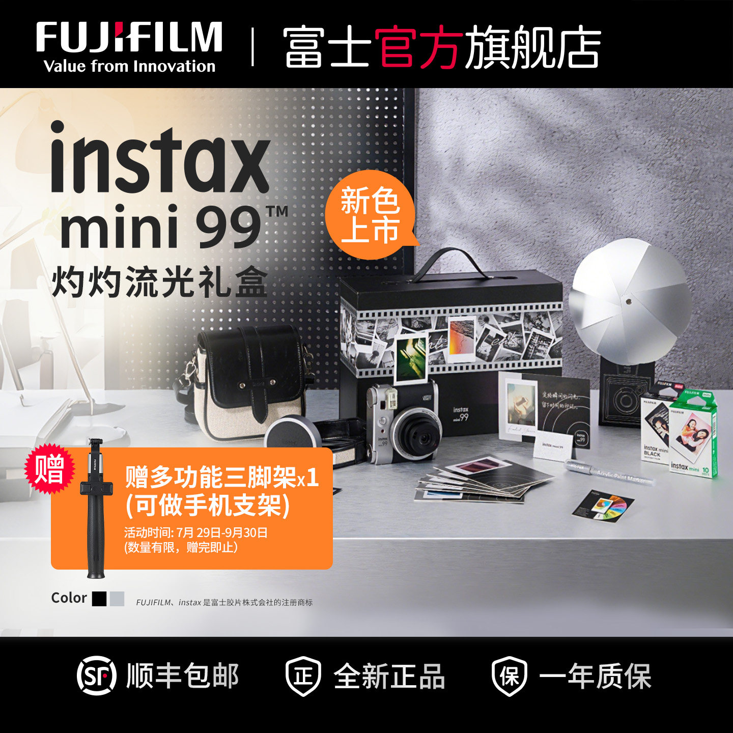 富士instaxmini99迷你相机礼盒图片