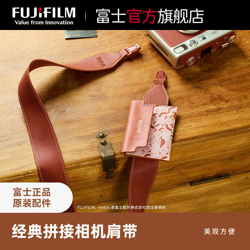 富士evo经典拼接相机肩带图片