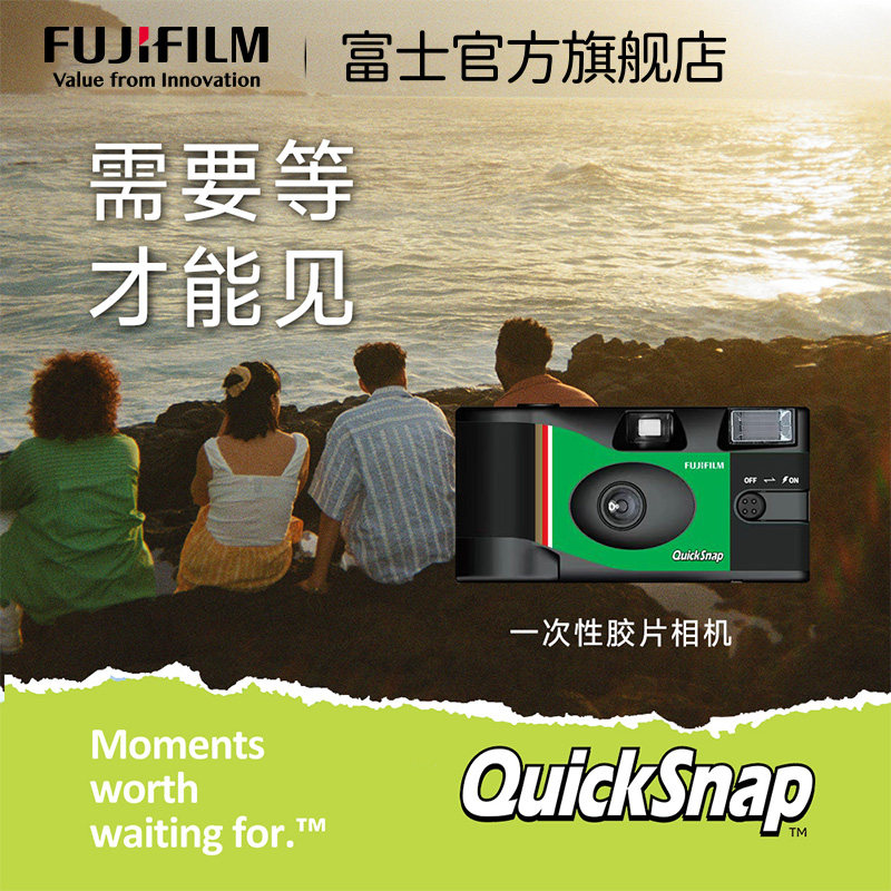 富士QuickSnap一次性胶卷相机胶片相机复古胶卷相机生日礼物女生