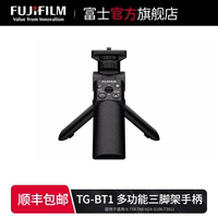 【旗舰店】富士多功能三脚架手柄TG-BT1 适合X-H2S/X-H2/X-T5/X-T4/X-S10/X-T30II机型