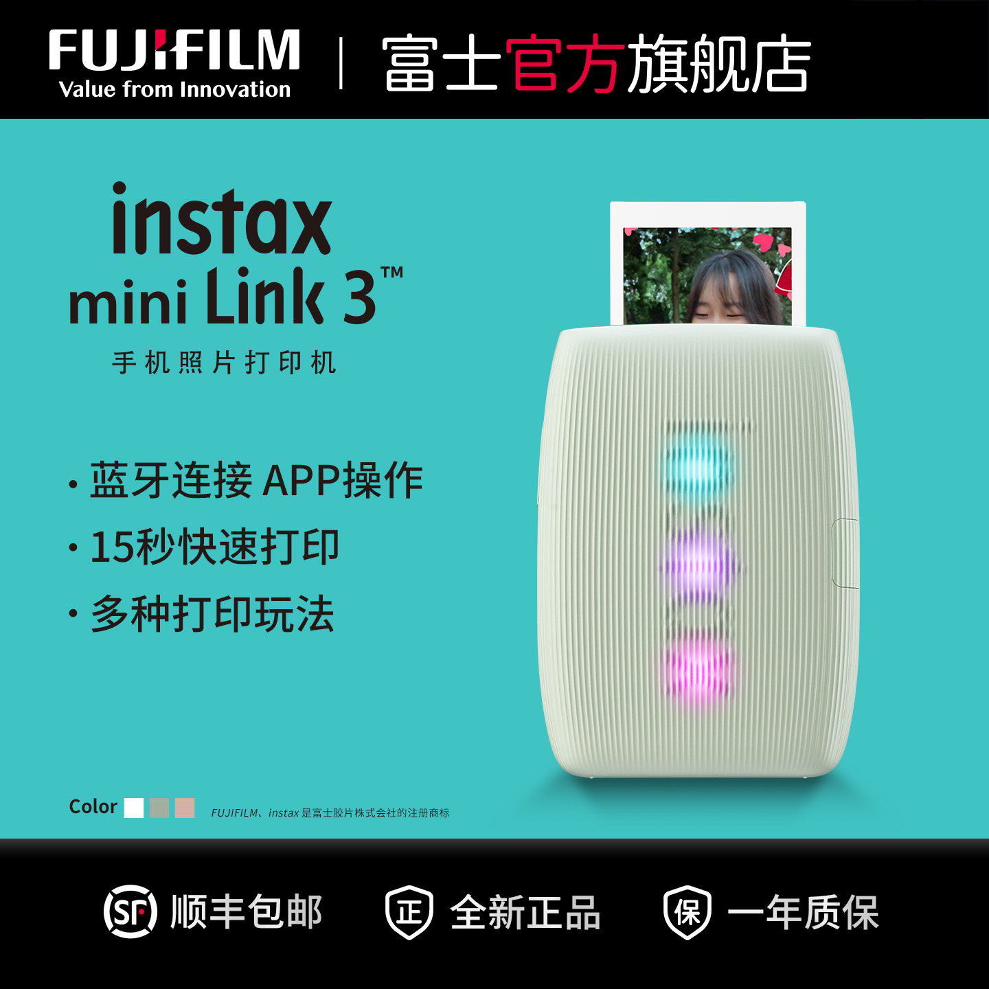 [到手价719.1起]富士instax mini Link3一次成像手机照片打印机便携式相片打印机link+蓝牙连接打印生日礼物