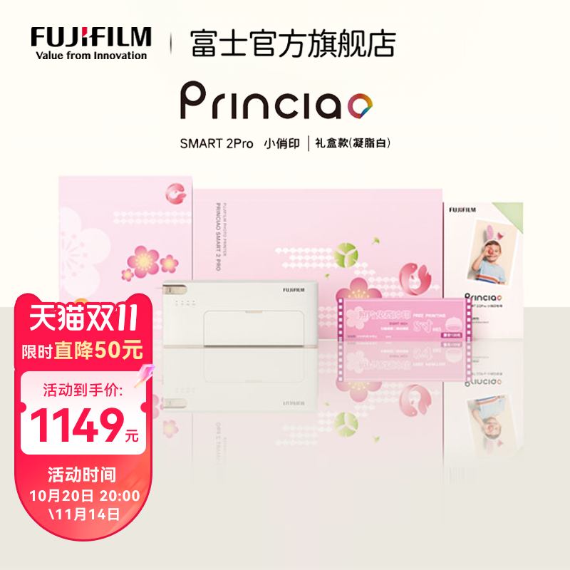 FUJIFILM/富士PrinCiaoSMART2Pro小俏印二代Pro照片打印机礼盒家用便携WIFI直连手机打印相片相册DIY拼图