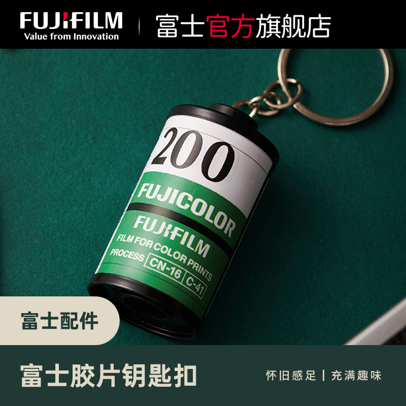 Fujifilm/富士Evo配件钥匙圈