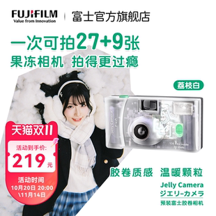 FUJIFILM 富士果冻相机透明胶片相机一次性胶片机胶卷生日礼物女