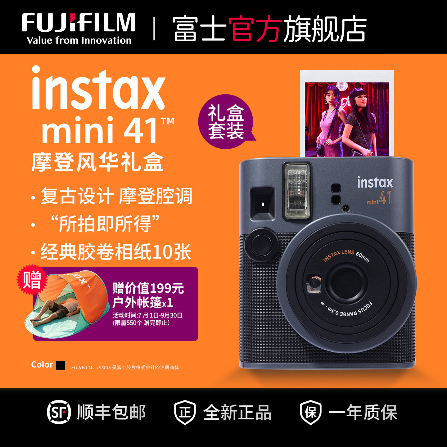富士instax mini41一次成像相机立拍立得迷你新经典礼盒生日礼物