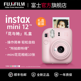 富士instax 31前发货 mini12一次成像相机礼盒影像花室配件盒