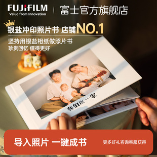 富士冲印照片打印冲洗成册diy相册制作定制婚纱影集相册照片书