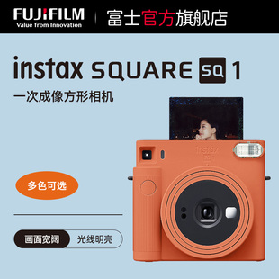 富士instax Fujifilm SQUARE SQ1一次成像方形立拍立得sq相机方形