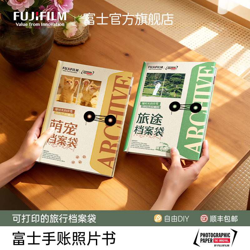 富士冲印旅行打卡手账本照片书定制回忆纪念本相册本中国全国出行足迹地图盖章收集手账情侣摄影集制作记录本