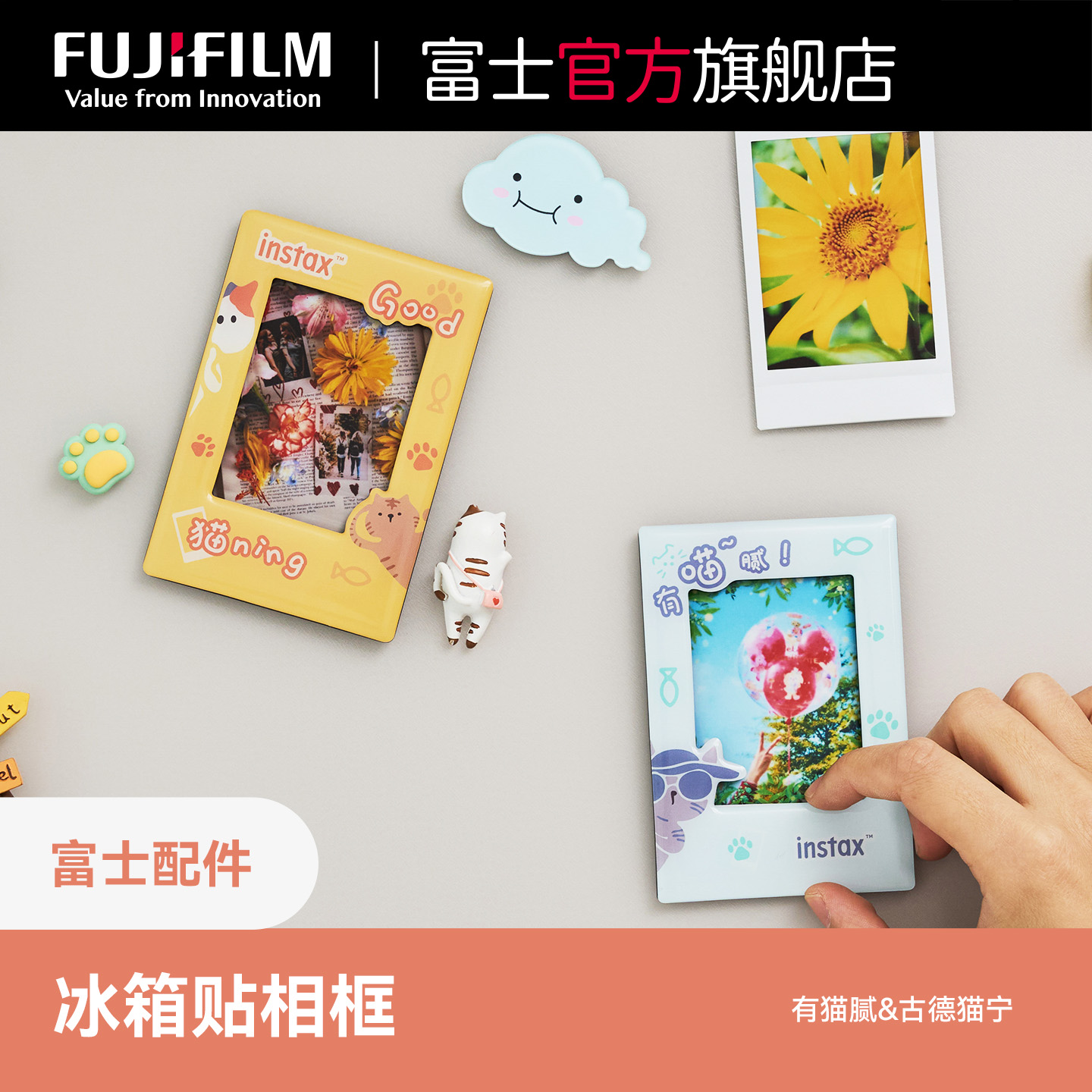 富士instax迷你冰箱贴