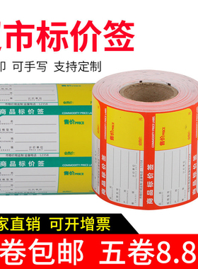 铜版纸价签无胶超市商品药店家具绿色价格打印纸产品标签牌80mmx40mm