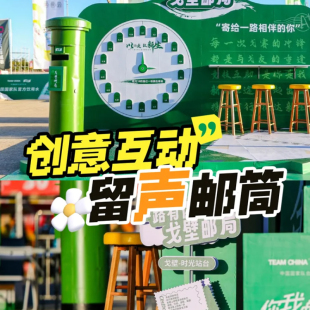 微信照片打印机邮筒书信机带声音商场DIY相片二维码微信扫一扫打印留声照片卡声音邮局录音定制