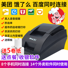 资江nt-58h手机蓝牙pos58mm农资1