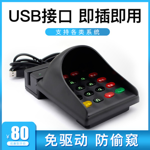 会员卡刷卡器磁条刷卡机IC ID感应读卡写卡器美容美发积分卡密码输入器带键盘USB消费机明华明泰感应器扫码枪