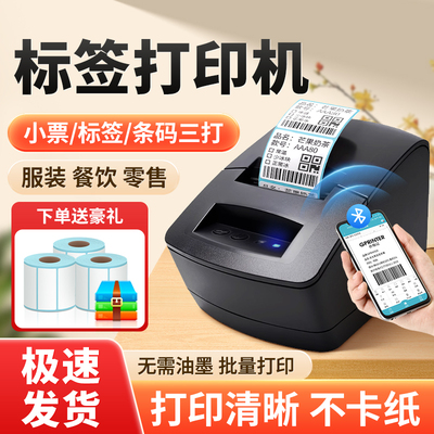 佳博标签机13242120TU3120TU