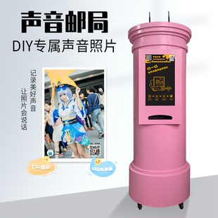 微信照片打印机邮筒书信机录音定制带声音二维码商场DIY相片微信扫一扫打印留声照片卡声音邮局