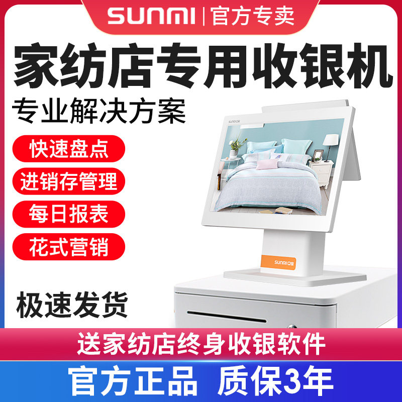收银系统双屏商用服装鞋帽箱包超市便利店会员营销系统专用软件q宝