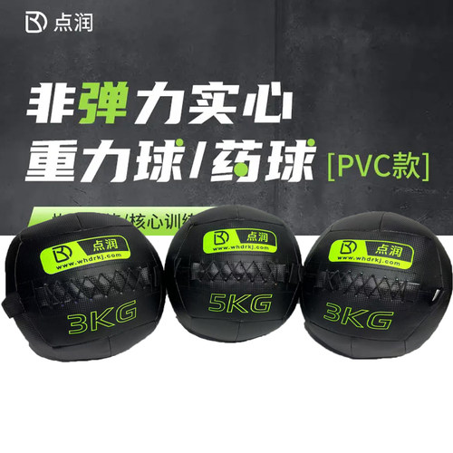 非弹力软式药球实心健身球
