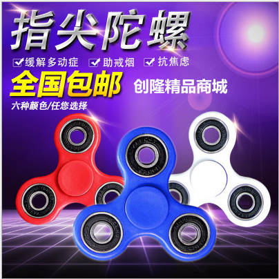包邮EDC减压三角旋转指尖陀螺陀螺