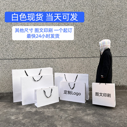 巨物纸袋手提袋加大号白色空白礼品包装袋子现货可定做logo印刷