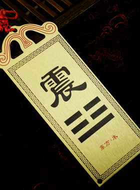 黄铜补角牌房屋缺角卦补角牌摆件八卦镜挂件震巽离坤兑乾坎艮卦牌
