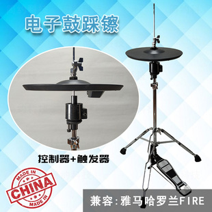 电子鼓电鼓Hi 11兼容罗某兰雅某哈 Hat踩镲脚镲水镲吊镲控制器VH