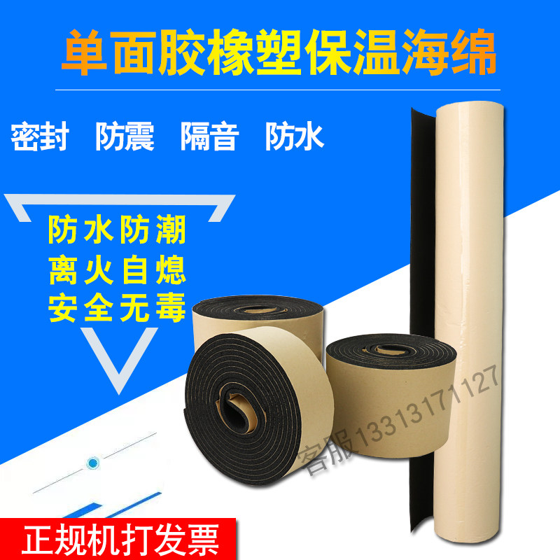 橡塑海绵胶条自粘阻燃胶带密封条保温隔热空调管道油烟机防震隔音
