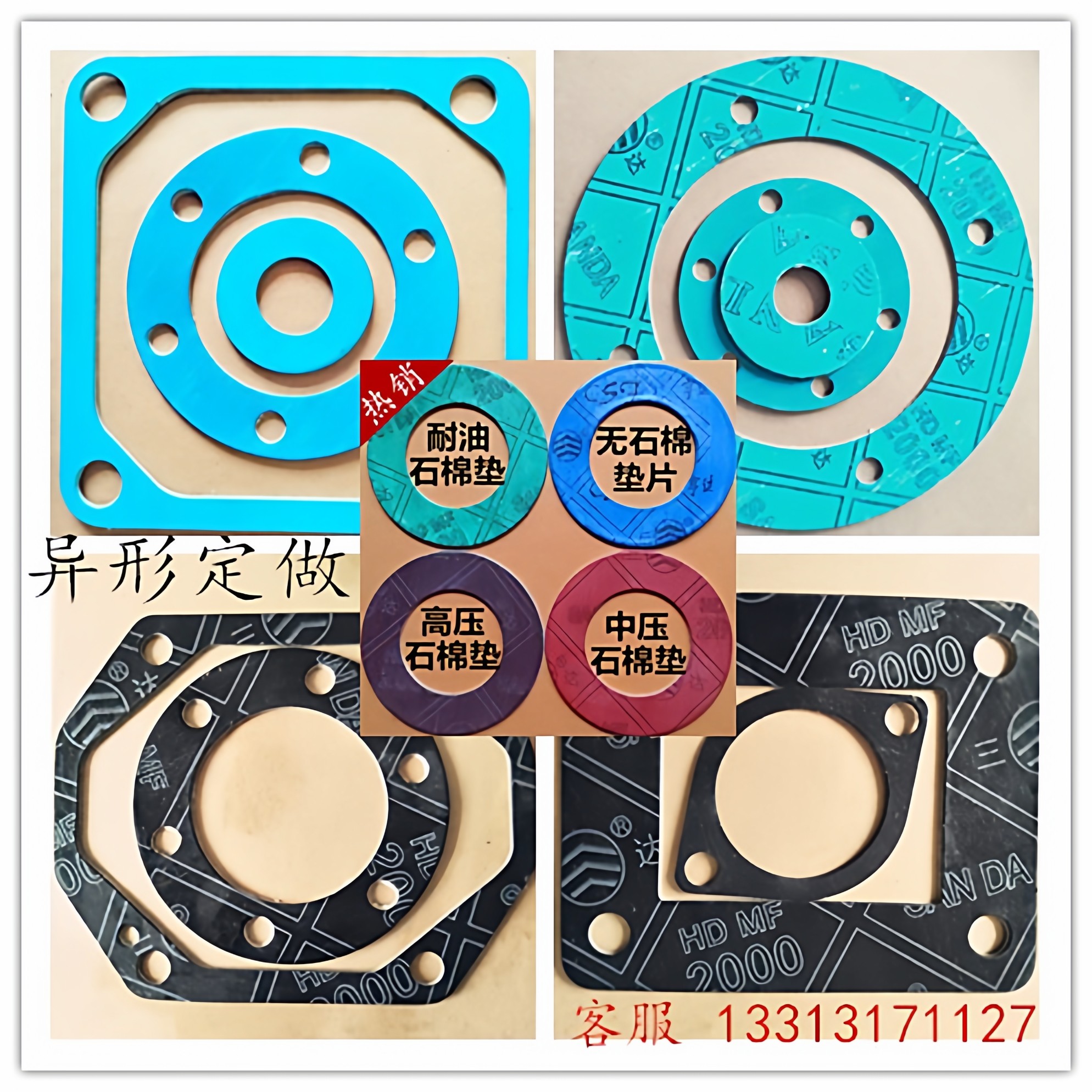 高压石棉垫片非石棉橡胶垫片耐油防水石棉垫圈耐高温密封法兰垫片,五金/工具,密封件,淘宝优惠券,粉丝福利购,淘宝优惠卷
