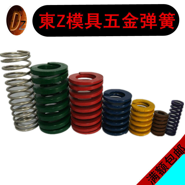 茶色模具弹簧DZB16*80材料为65Mn、50CrVA材料可供选择附价格表,五金/工具,弹簧,淘宝优惠券,粉丝福利购,淘宝优惠卷