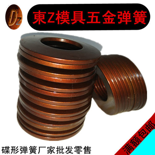 叠垫片弹簧/外径45~100规格表/60Si2mn、201#304#316#不锈钢碟簧