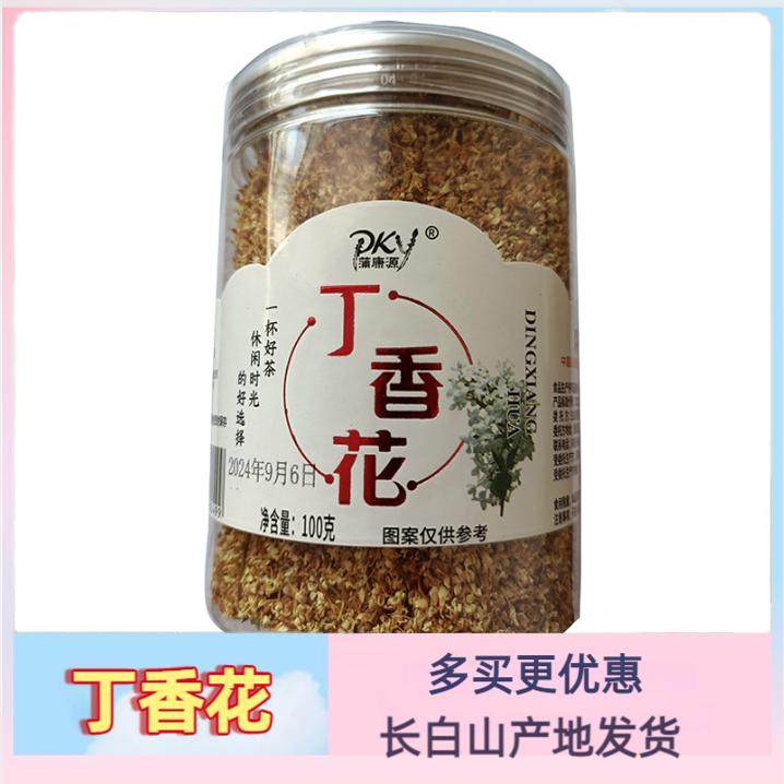 长白山丁香花丁香花蕾泡水喝白丁香自然野生特产100克蒲康源