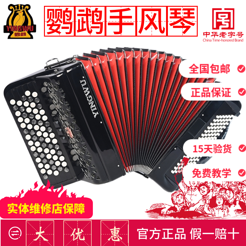鹦鹉巴扬考级专业演奏正品手风琴