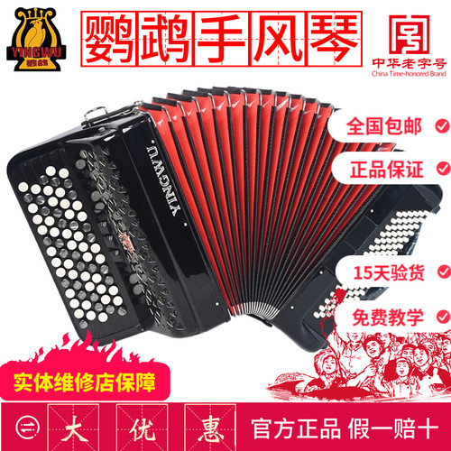 鹦鹉巴扬考级专业演奏正品手风琴