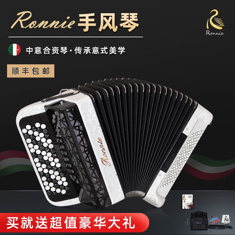 罗尼巴扬手风琴意大利专业演奏