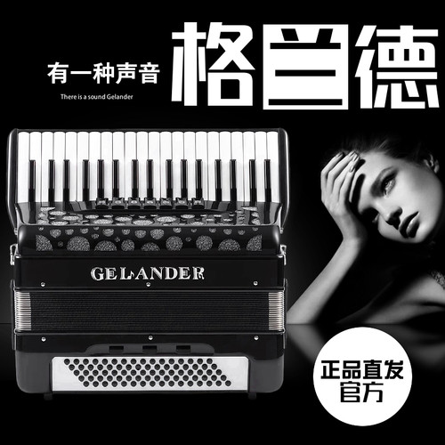 格兰德键盘手风琴专业正品