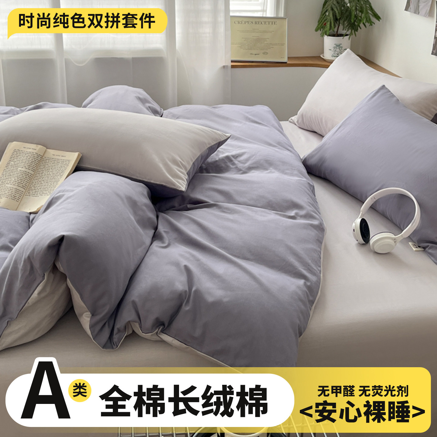 A类裸睡亲肤纯棉枕套高支密13372全棉简约信封式纯色双拼全棉枕套