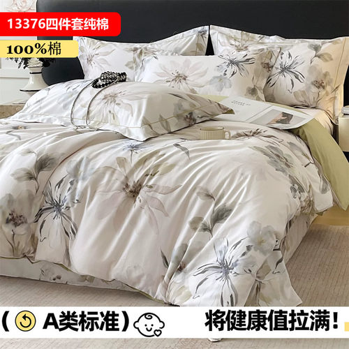 高支密全棉13376斜纹丝光纯棉被套A母婴类清新植物风全棉被套床罩