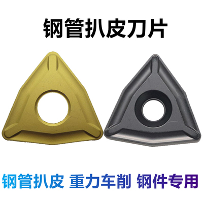 扒皮刀TNMX1509TNMX3310