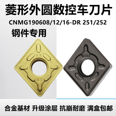 外圆CNMG190608/12/16YBC251252