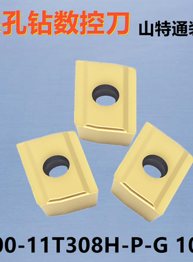 山特深孔钻数控刀片800-11T308H-P-G 1025 LPMT11T308BTA钻头刀粒