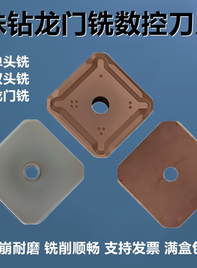 涂层龙门铣刀片SEKR1203AFN 1504 SEKN1203AFTN四方单头双头精铣