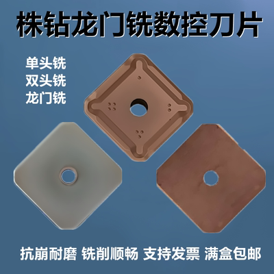 涂层龙门铣刀片SEKR1203AFN