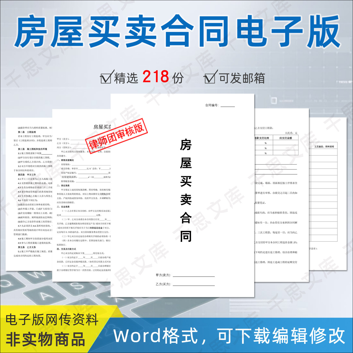 房屋购房合同电子版中介个人买房卖房二手房买卖协议书范本模板