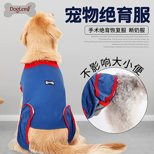 Домашние животные после операции на домашних животных, хирургия стерилизованной одежды для собак для защиты ран, ткань и защиты живота, против ликования и восстановления самуида